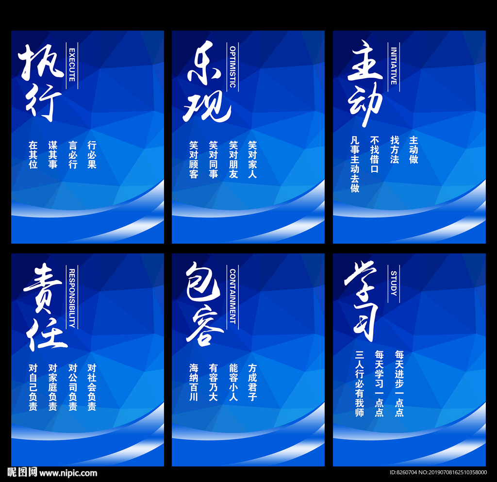 企业文化