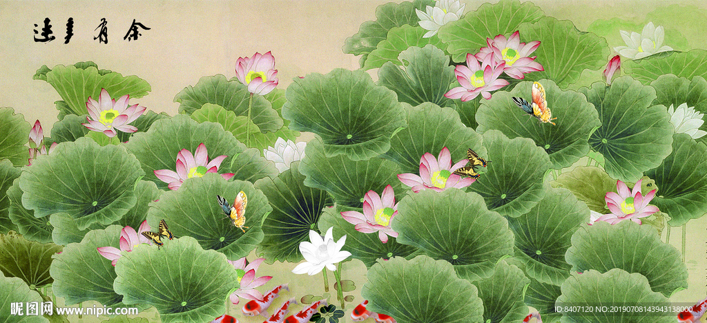 荷花九鱼图