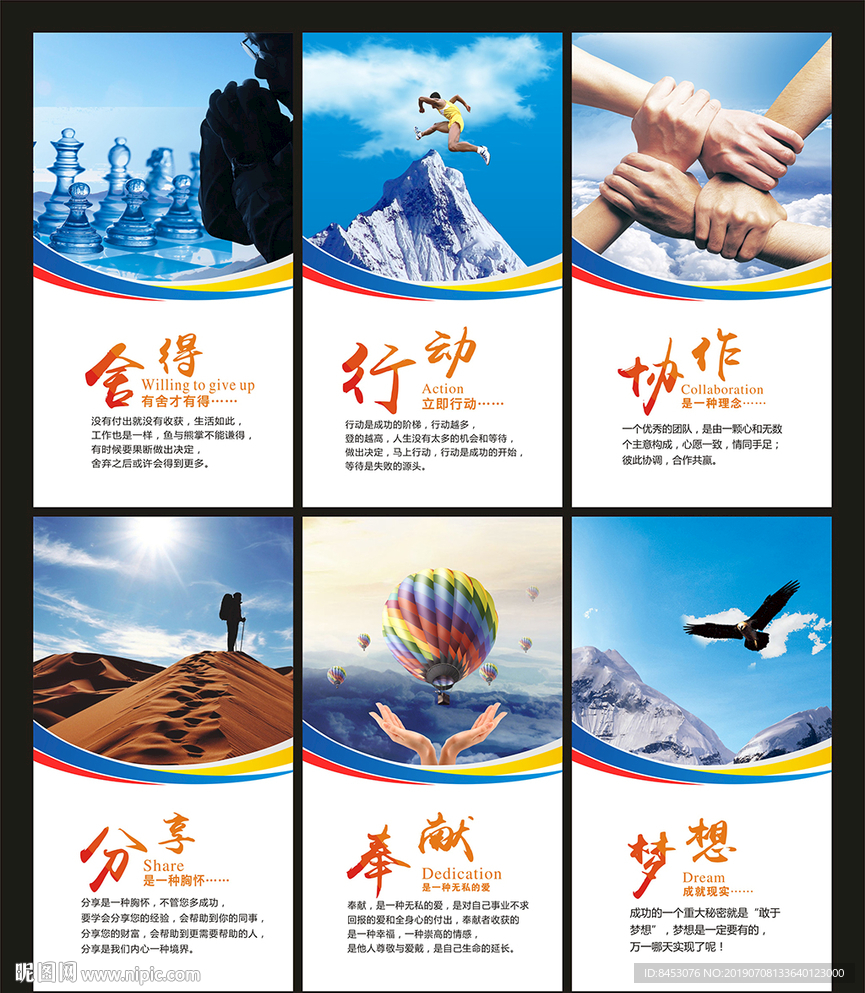 企业文化