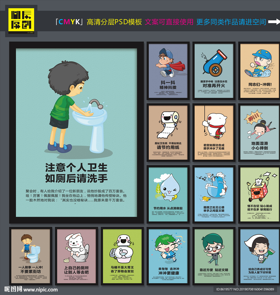 厕所文明标语