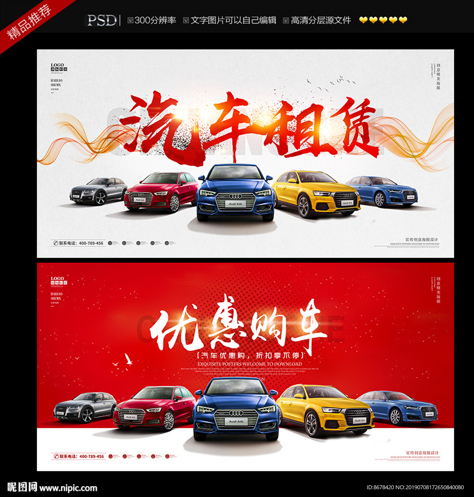 购车