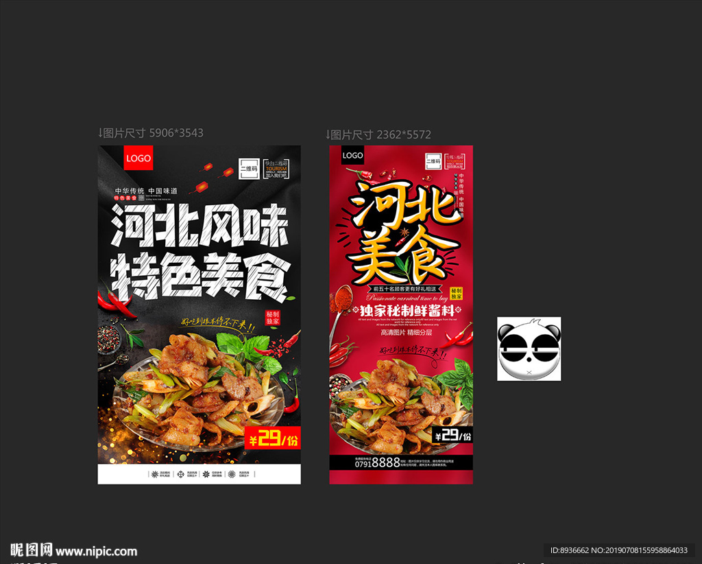 河北美食