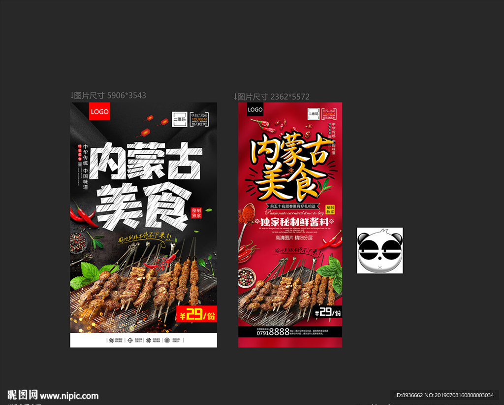 内蒙古美食
