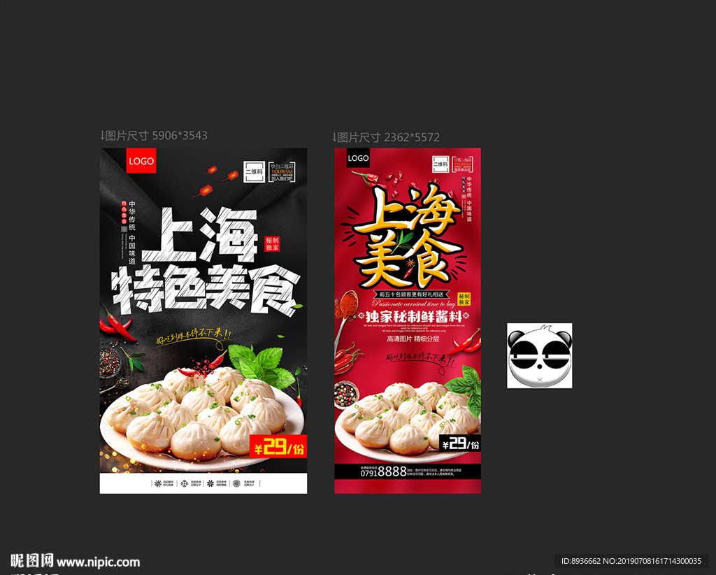 上海美食