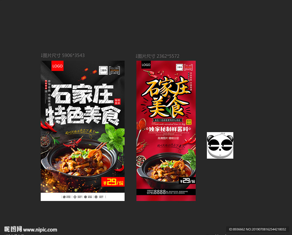 石家庄美食