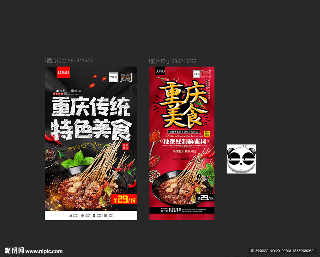 重庆美食