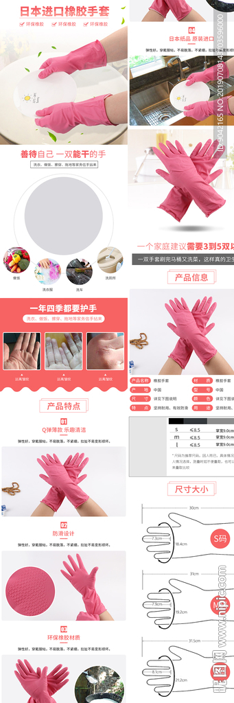 原创家居厨房家用硅胶手套详情
