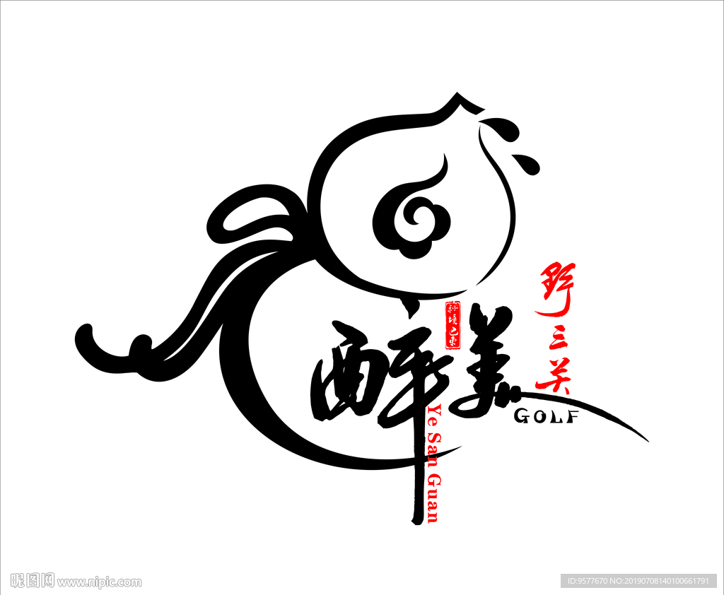 野三关  巴东 醉美 城市