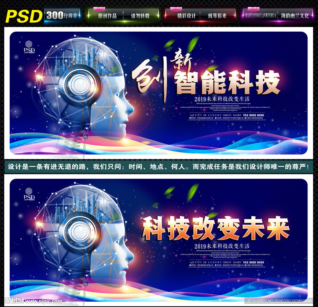 科技