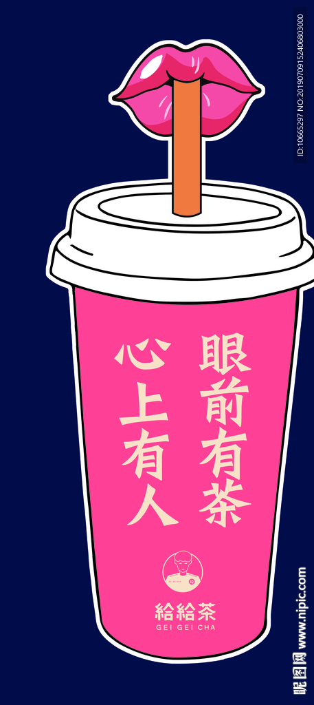 给给茶