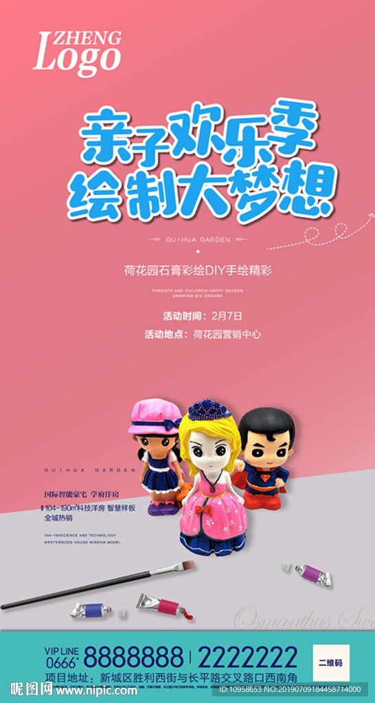 彩绘石膏手作