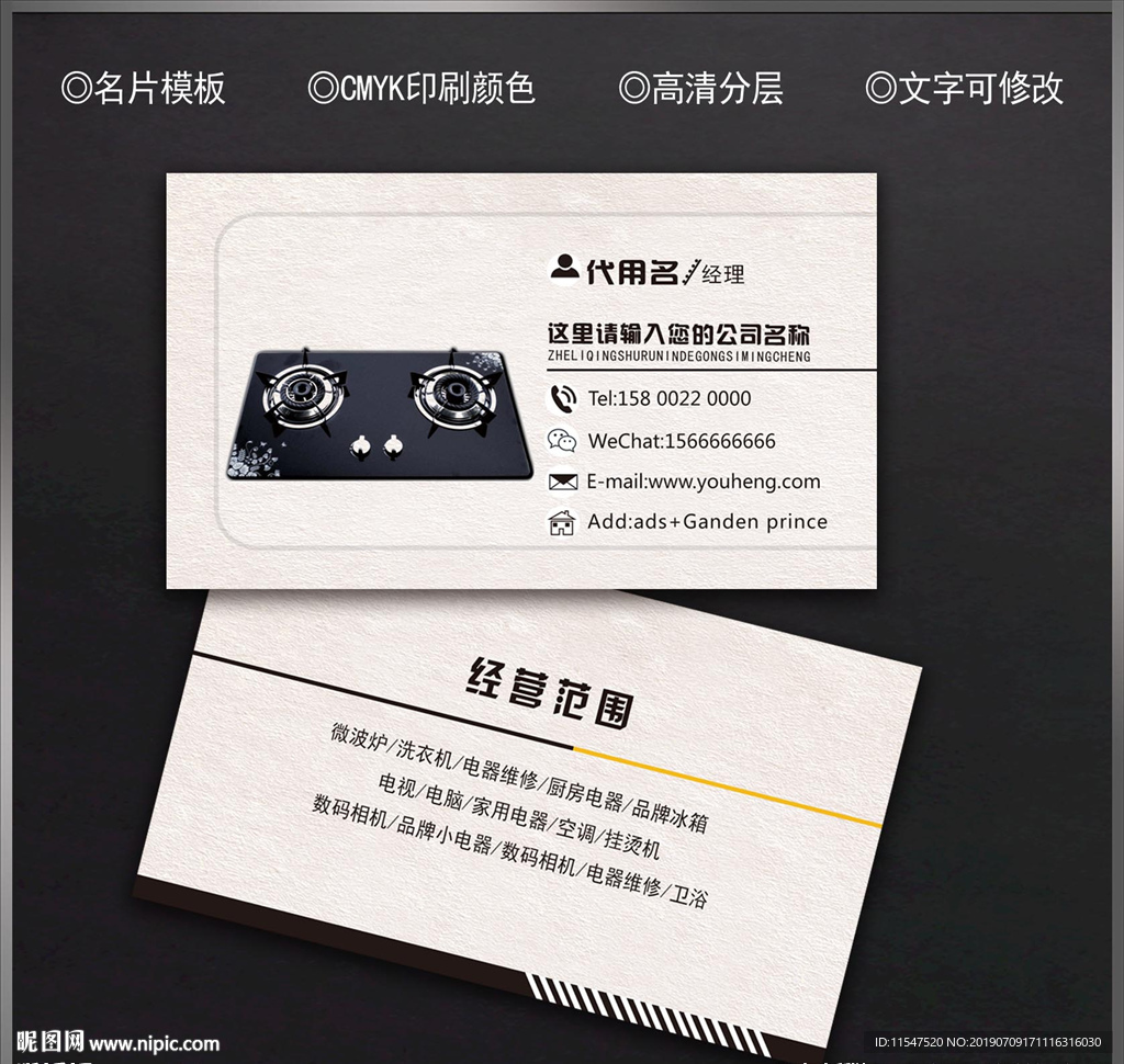 厨具名片