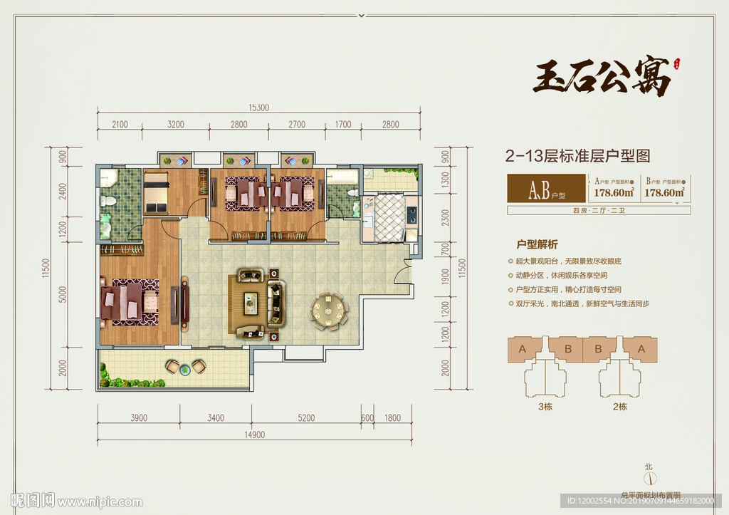 地产 户外 户型图 渲染 奢华