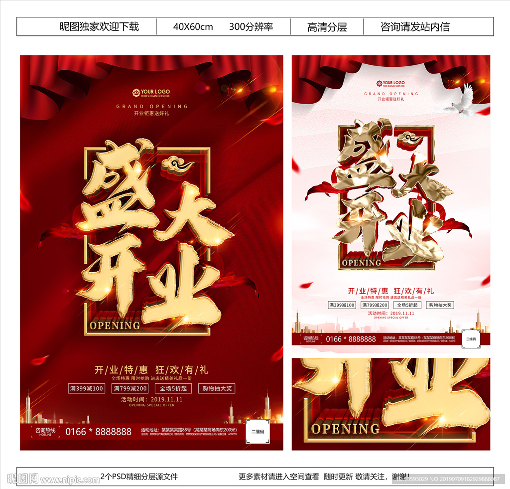 开业