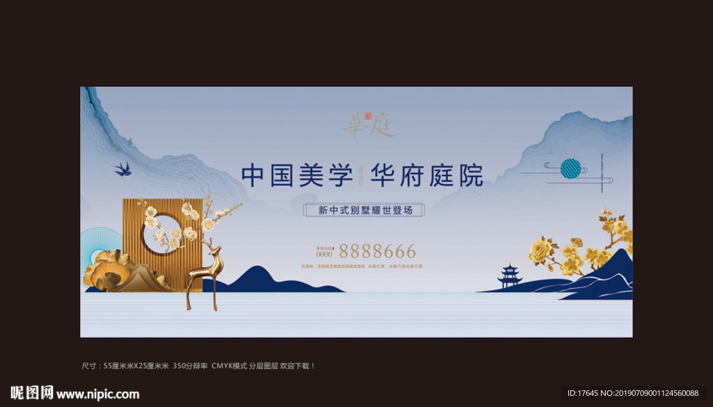 中式地产