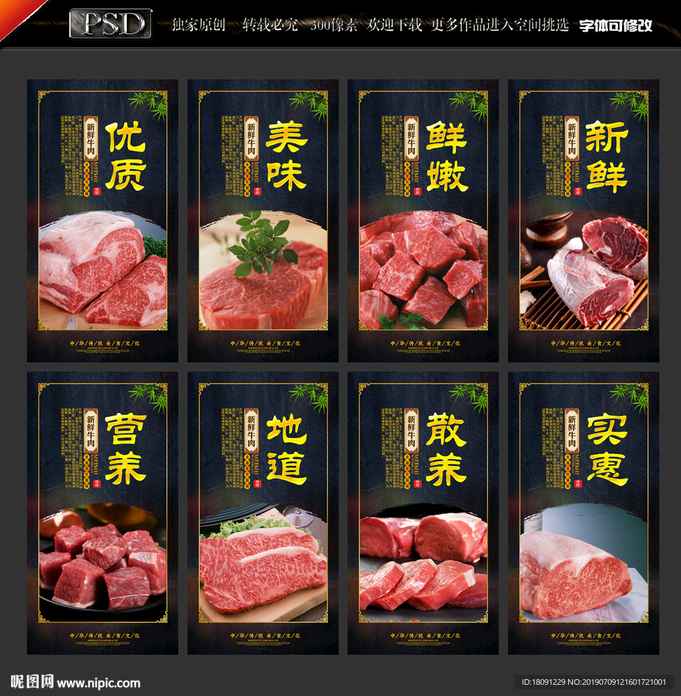牛肉