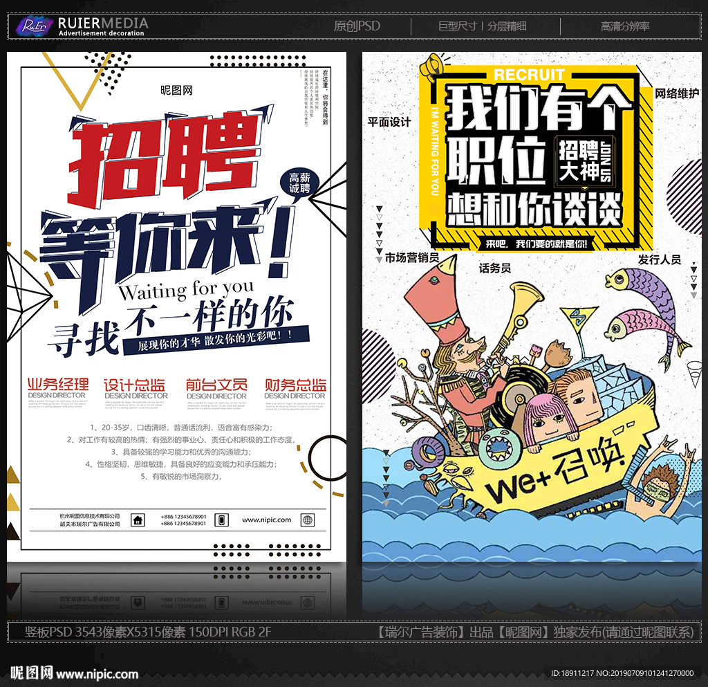 我们有个职位