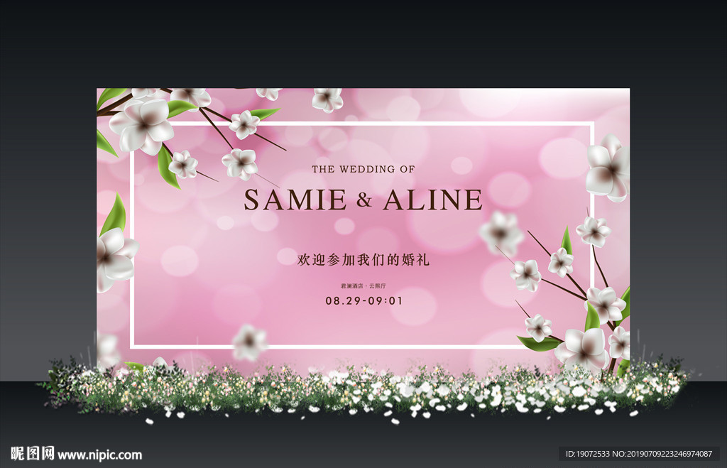 婚礼背景