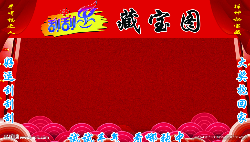 藏宝图
