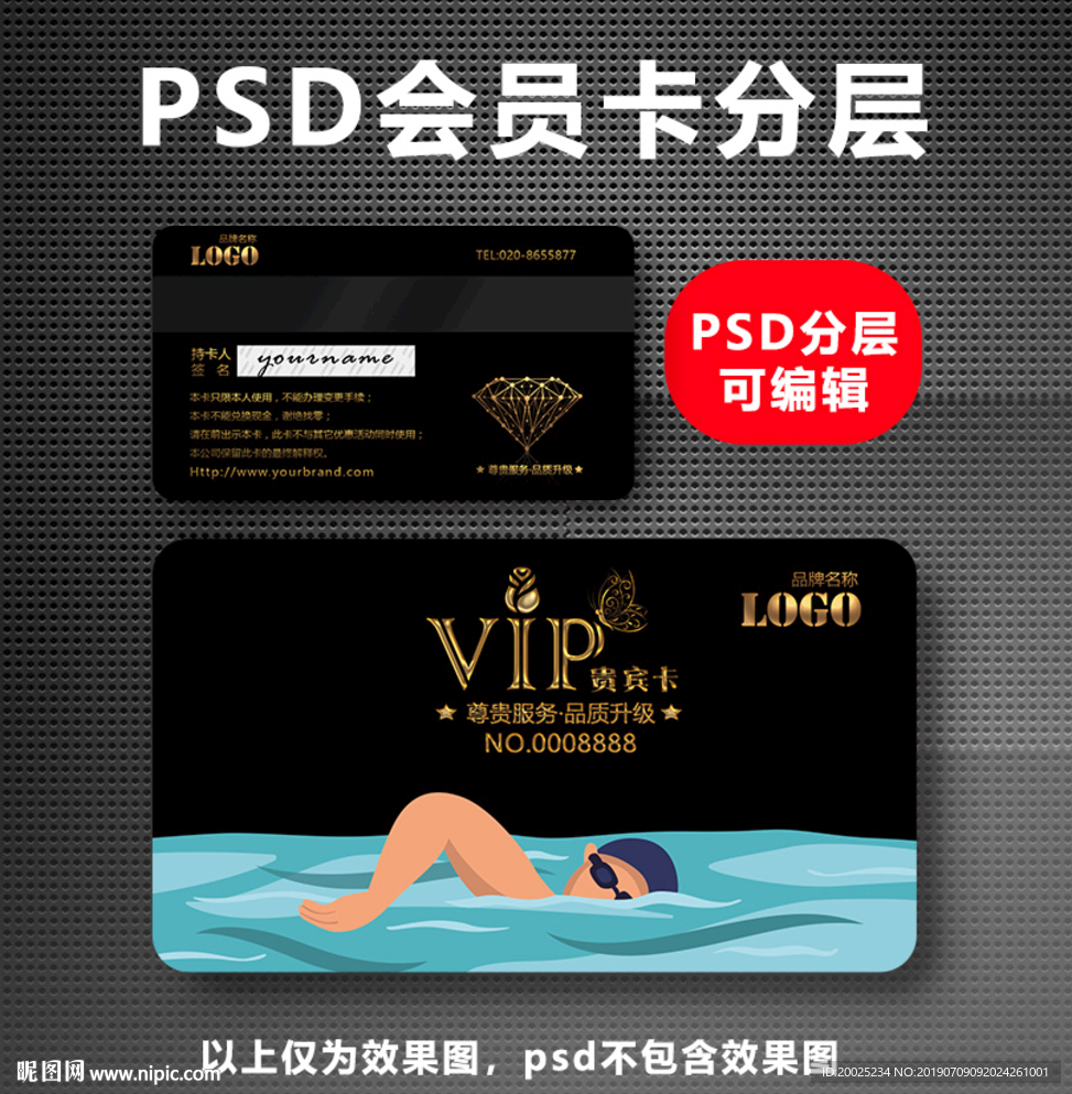 游泳卡