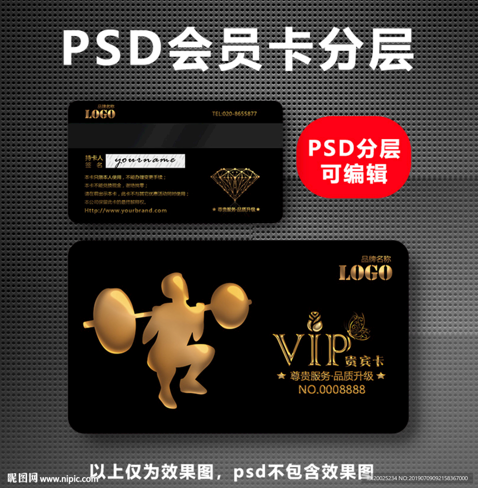 健身VIP卡