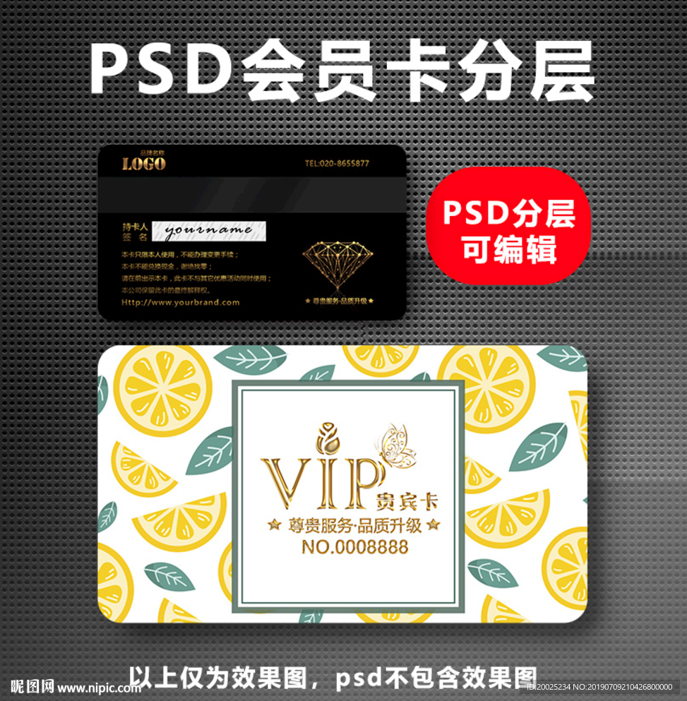 果汁店VIP卡
