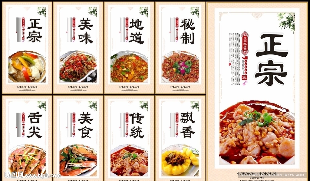 私房菜