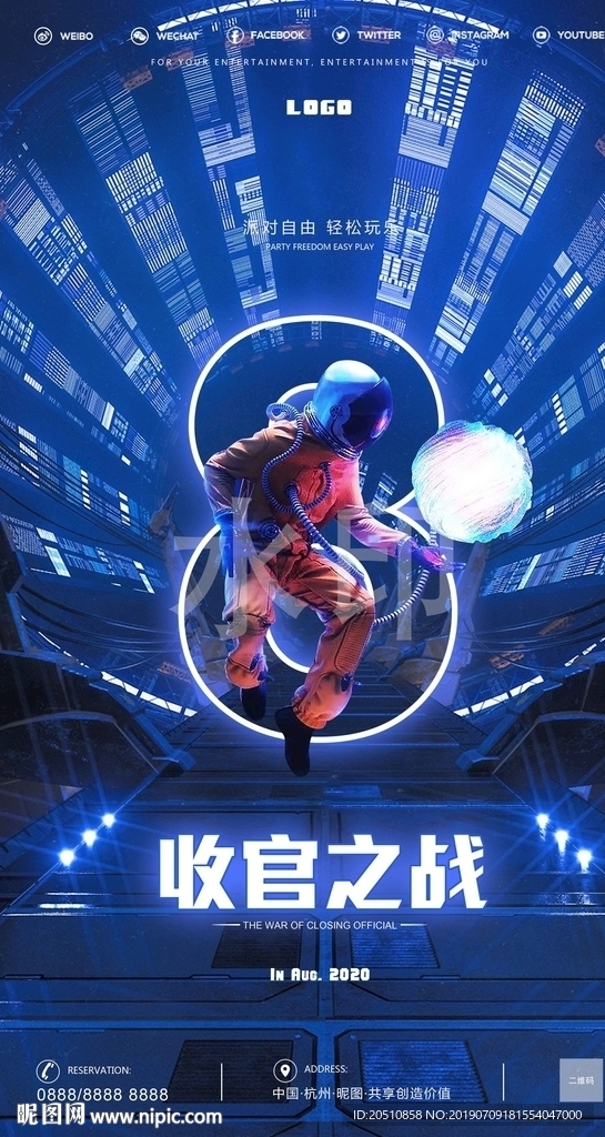 收官之战