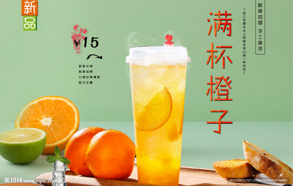 满杯橙子