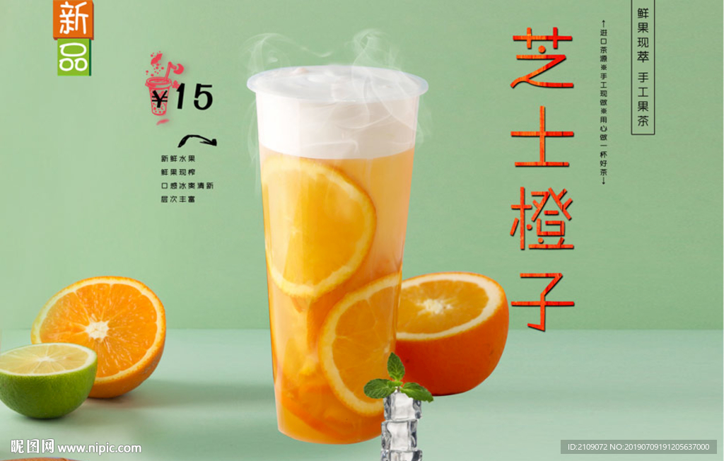芝士橙子