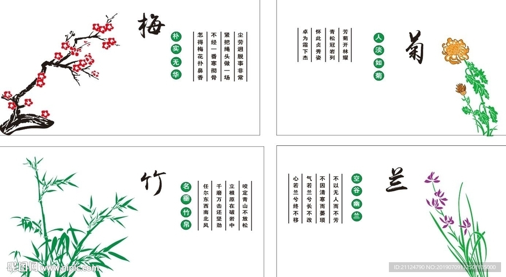 廉洁文化