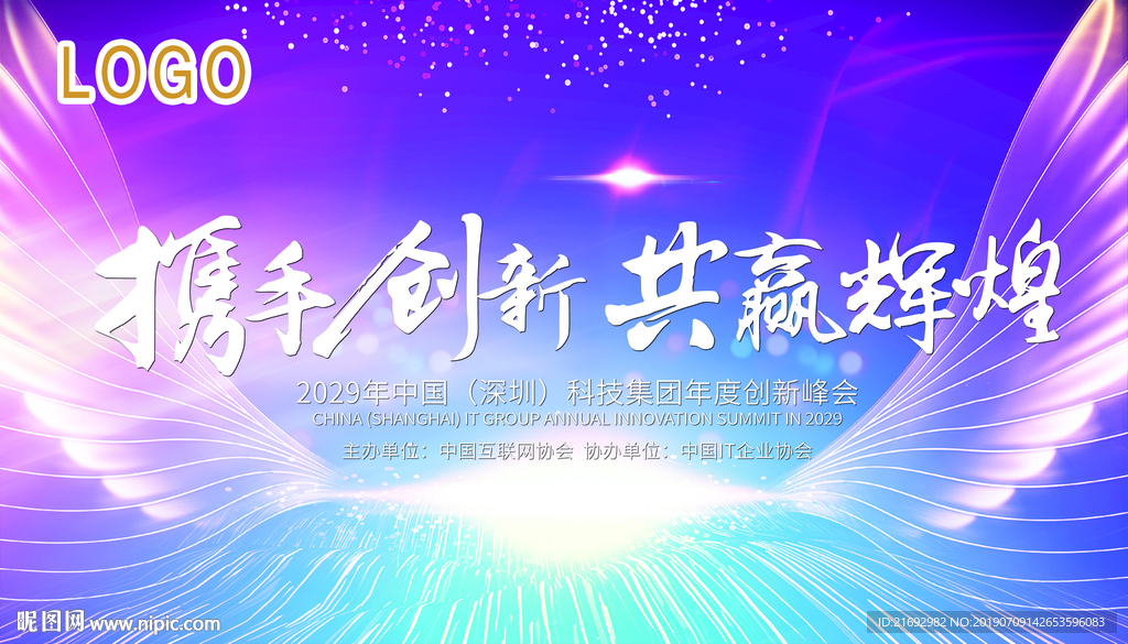 唯美会议背景