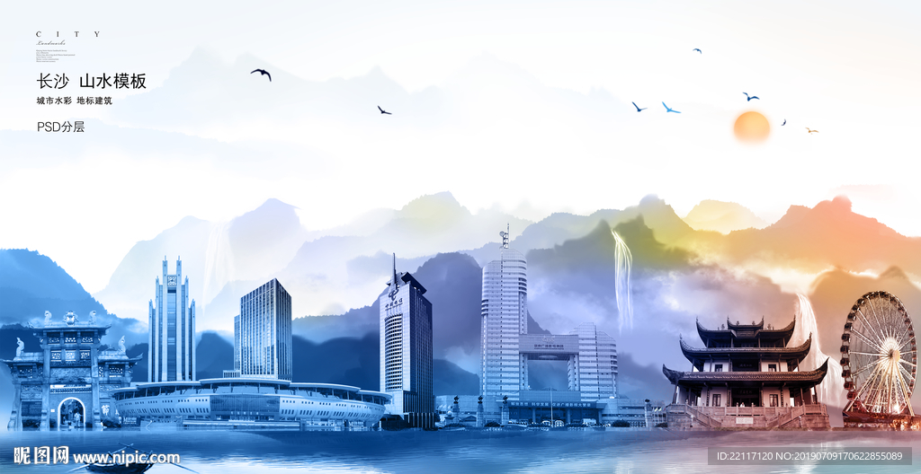 长沙