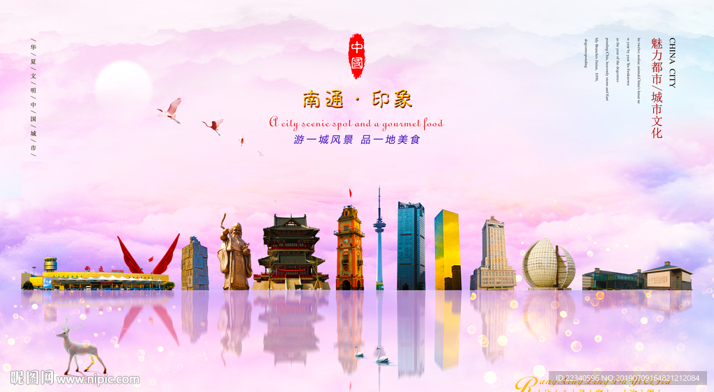 南通