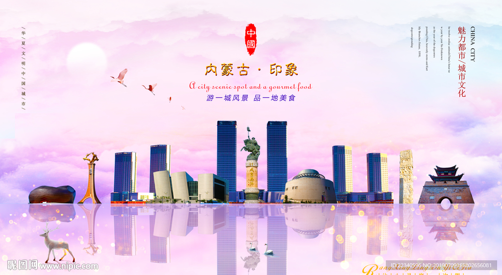 内蒙古