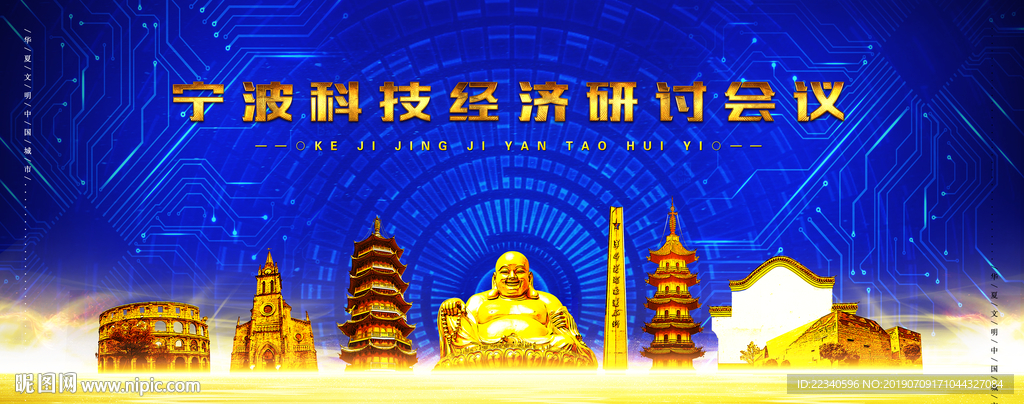 宁波