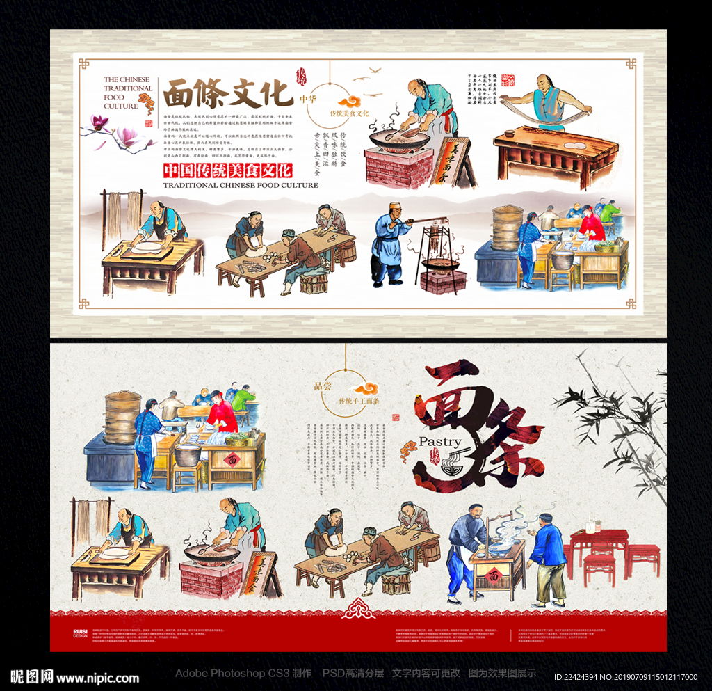 面条