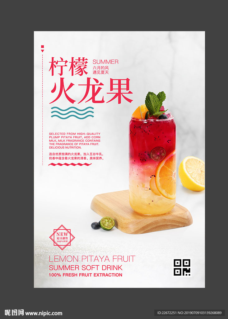 柠檬火龙果 米有火龙果