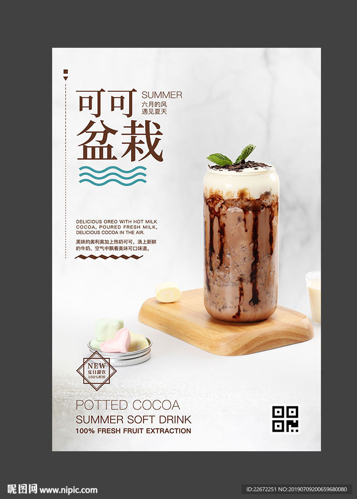 奥利奥可可盆栽 可可盆栽