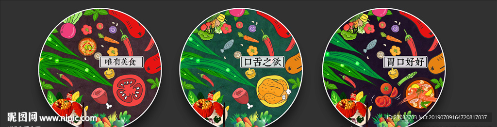 美食装饰画