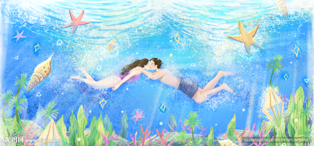 海底接吻情侣插画