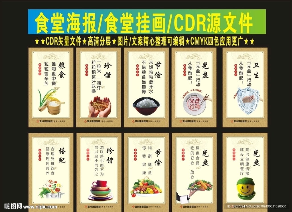 食堂文化挂画醉美挂画
