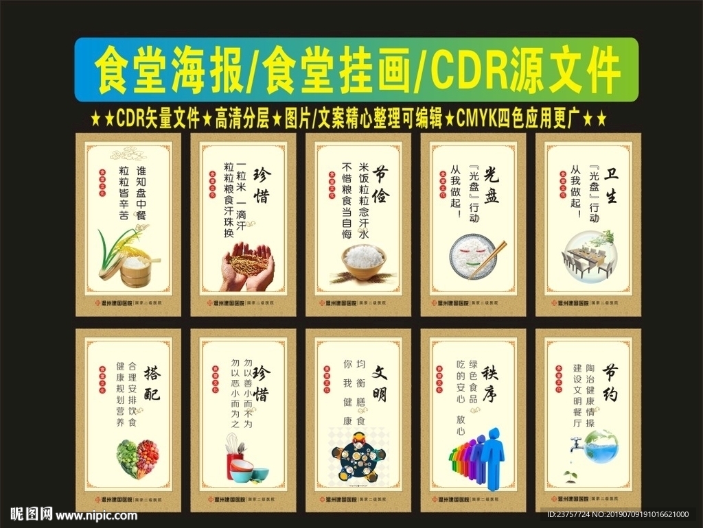 食堂文化挂画龙点睛