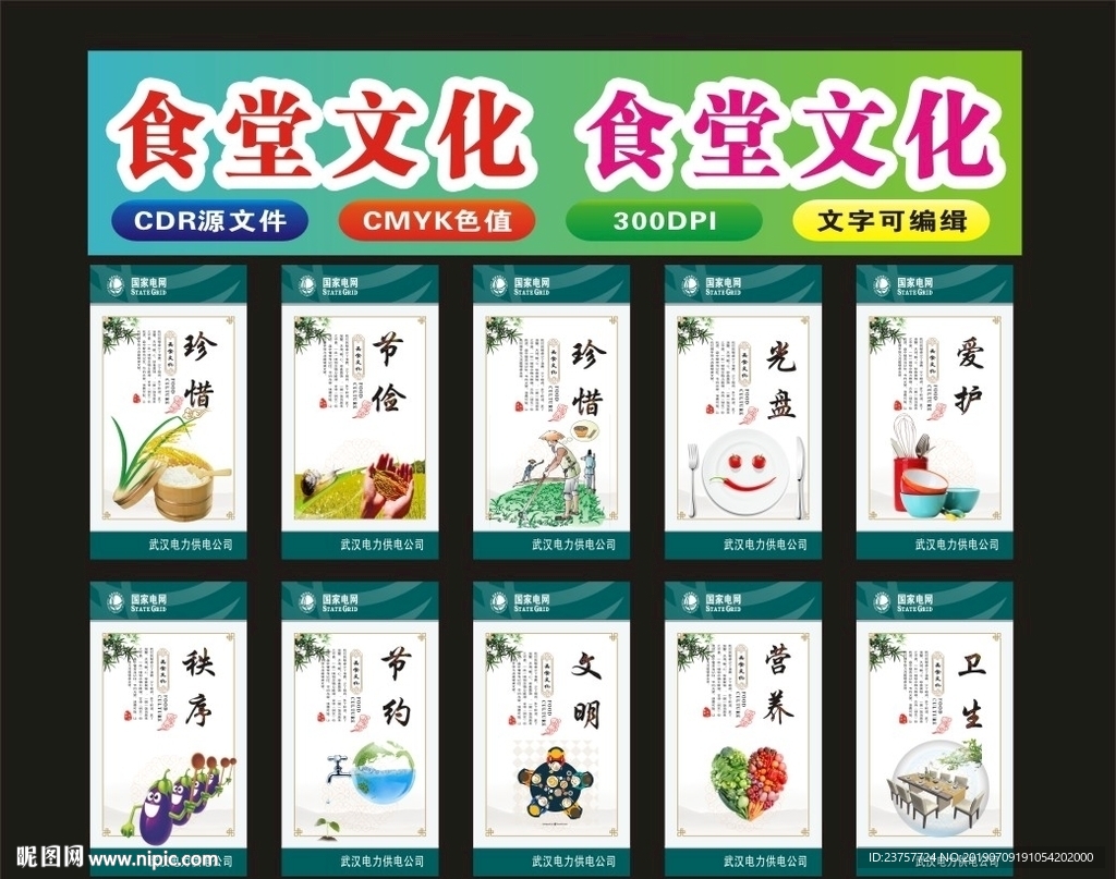食堂文化阳光风雨后