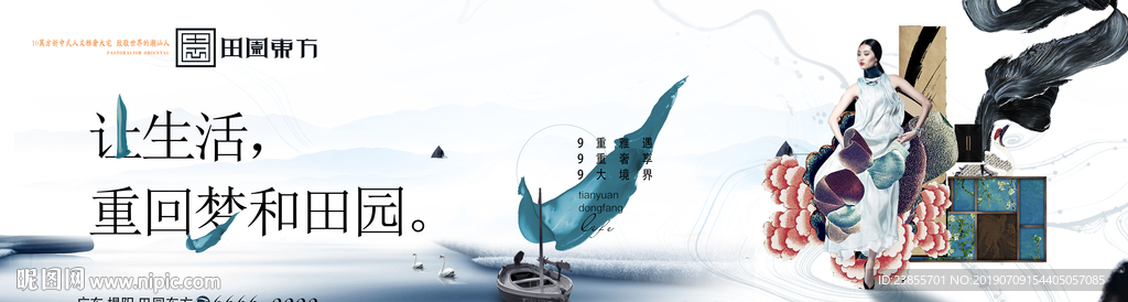 高端中式水墨地产围挡
