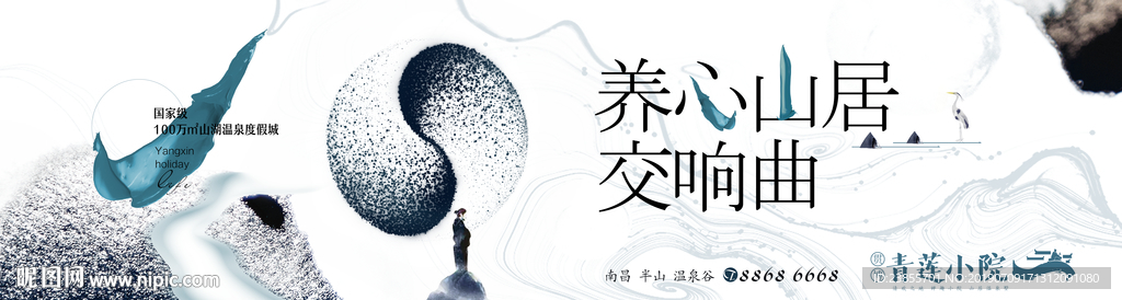 中式水墨地产围挡