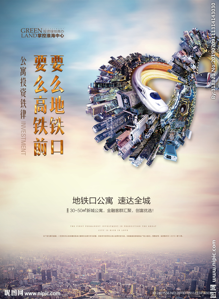 报纸广告