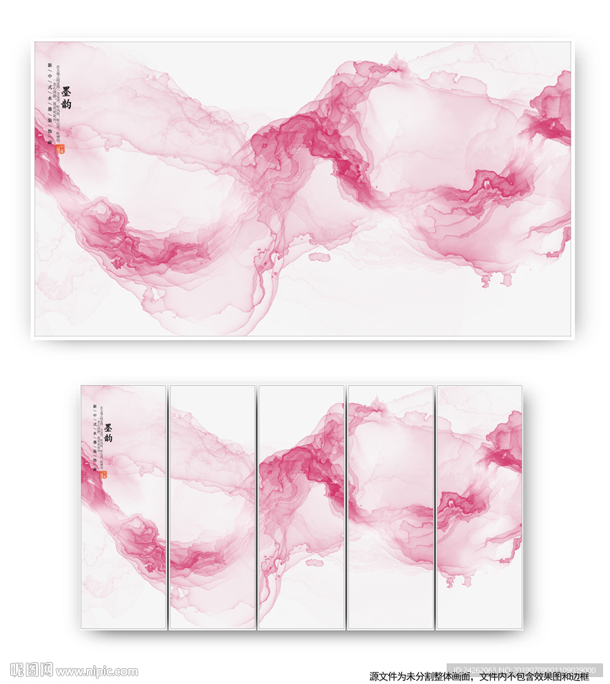 水墨画