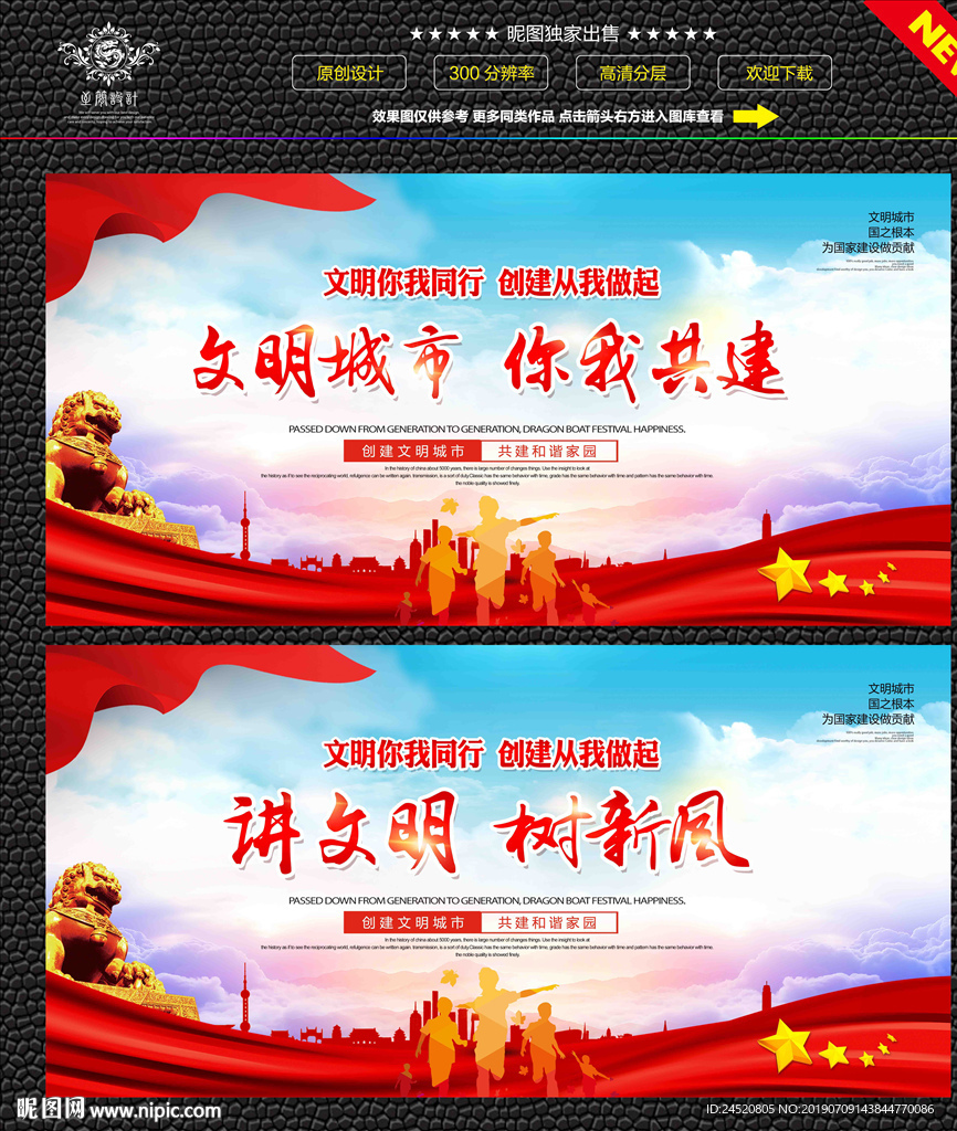 文明城市