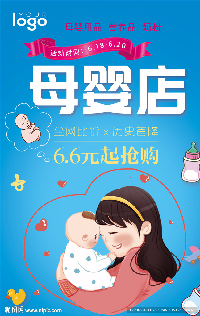 母婴
